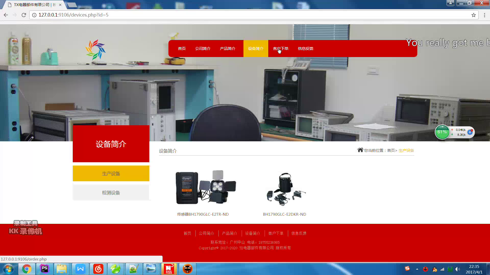 php133企业网站 （无论文）